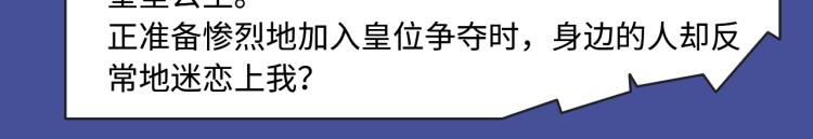 🍚新作大放送 寻常穿越太无趣？新作给你惊喜！ 第15页