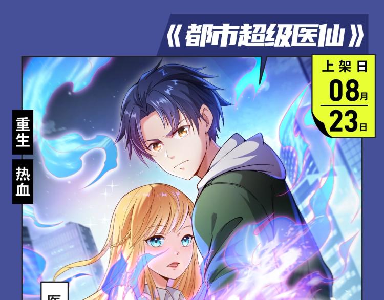 🍚新作大放送 寻常穿越太无趣？新作给你惊喜！ 第19页