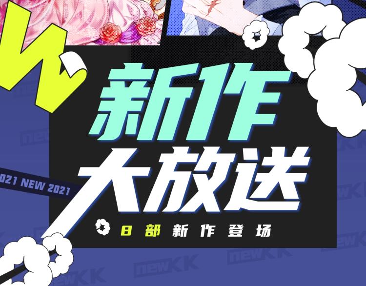 🍚新作大放送 寻常穿越太无趣？新作给你惊喜！ 第2页