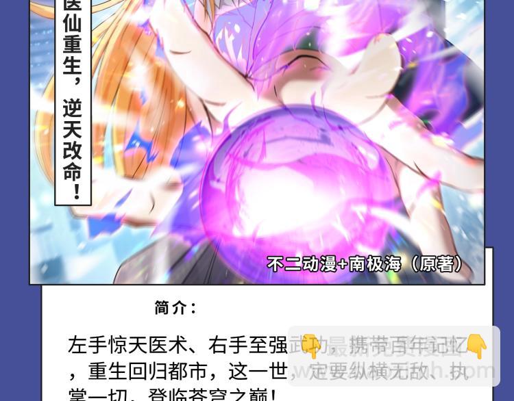 🍚新作大放送 寻常穿越太无趣？新作给你惊喜！ 第20页
