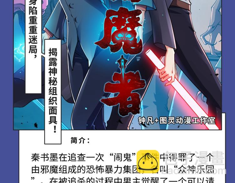 🍚新作大放送 寻常穿越太无趣？新作给你惊喜！ 第23页