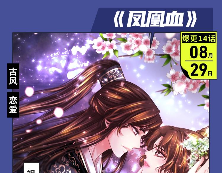 🍚新作大放送 寻常穿越太无趣？新作给你惊喜！ 第25页