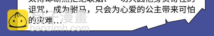 🍚新作大放送 寻常穿越太无趣？新作给你惊喜！ 第27页