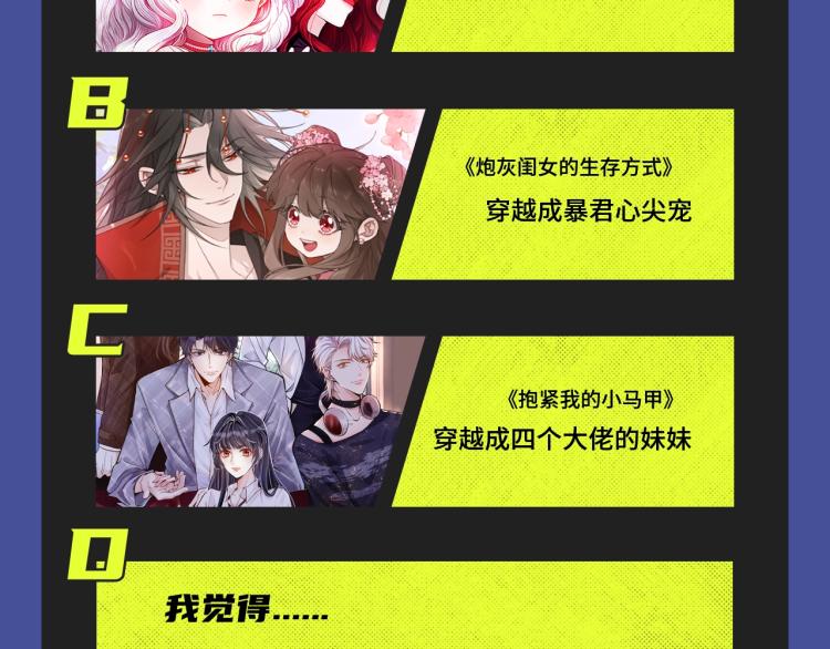 🍚新作大放送 寻常穿越太无趣？新作给你惊喜！ 第29页
