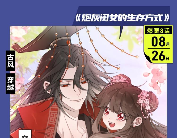 🍚新作大放送 寻常穿越太无趣？新作给你惊喜！ 第7页