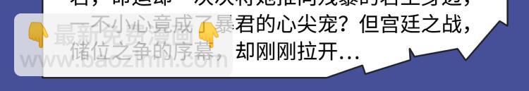 🍚新作大放送 寻常穿越太无趣？新作给你惊喜！ 第9页