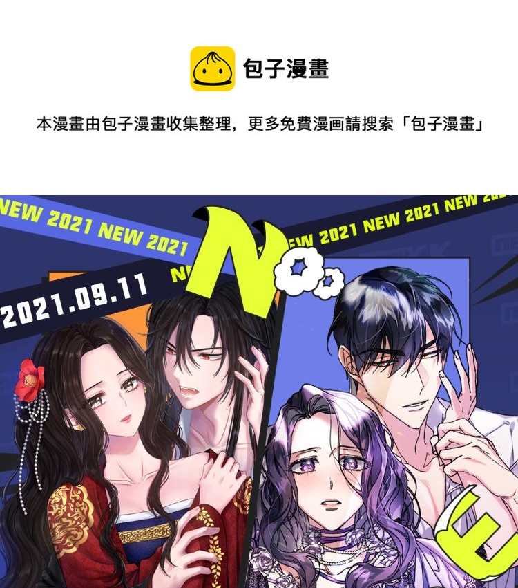 🍚新作大放送 超能力种族齐聚，奇幻世界等你！ 第1页
