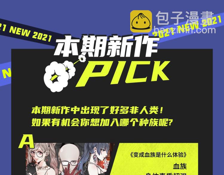 🍚新作大放送 超能力种族齐聚，奇幻世界等你！ 第16页