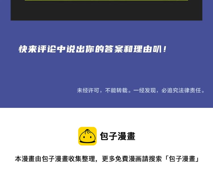 🍚新作大放送 超能力种族齐聚，奇幻世界等你！ 第18页
