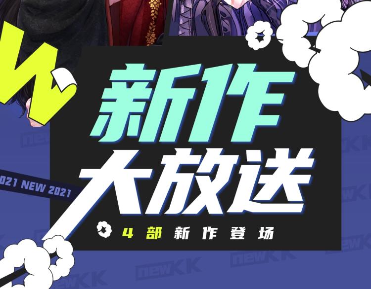 🍚新作大放送 超能力种族齐聚，奇幻世界等你！ 第2页