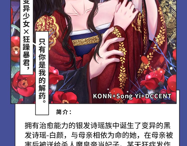 🍚新作大放送 超能力种族齐聚，奇幻世界等你！ 第8页