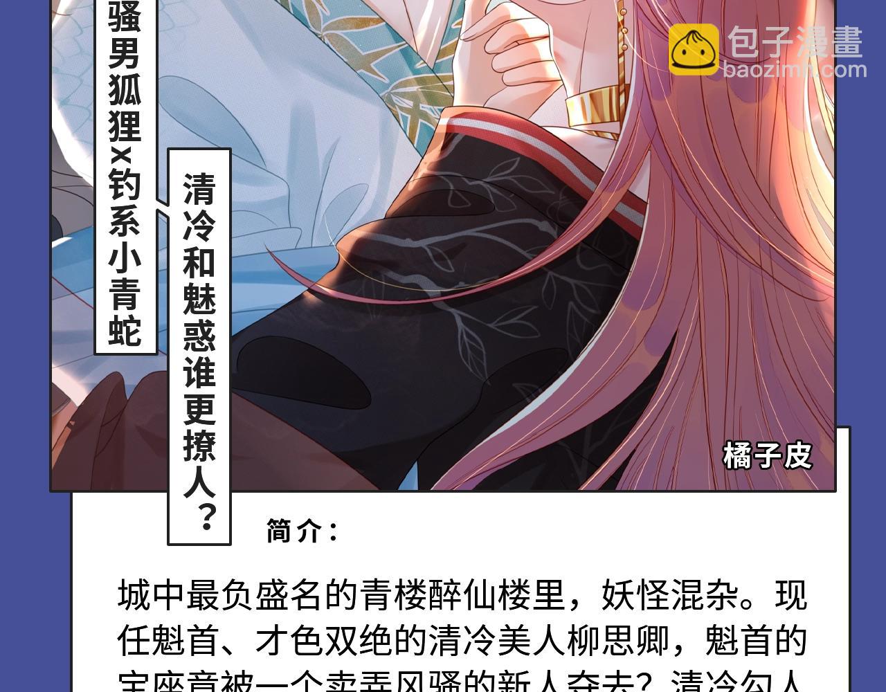 🍚新作大放送 井绳新作酸甜来袭！ 第11页