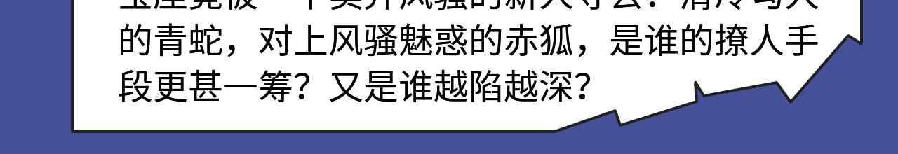 🍚新作大放送 井绳新作酸甜来袭！ 第12页