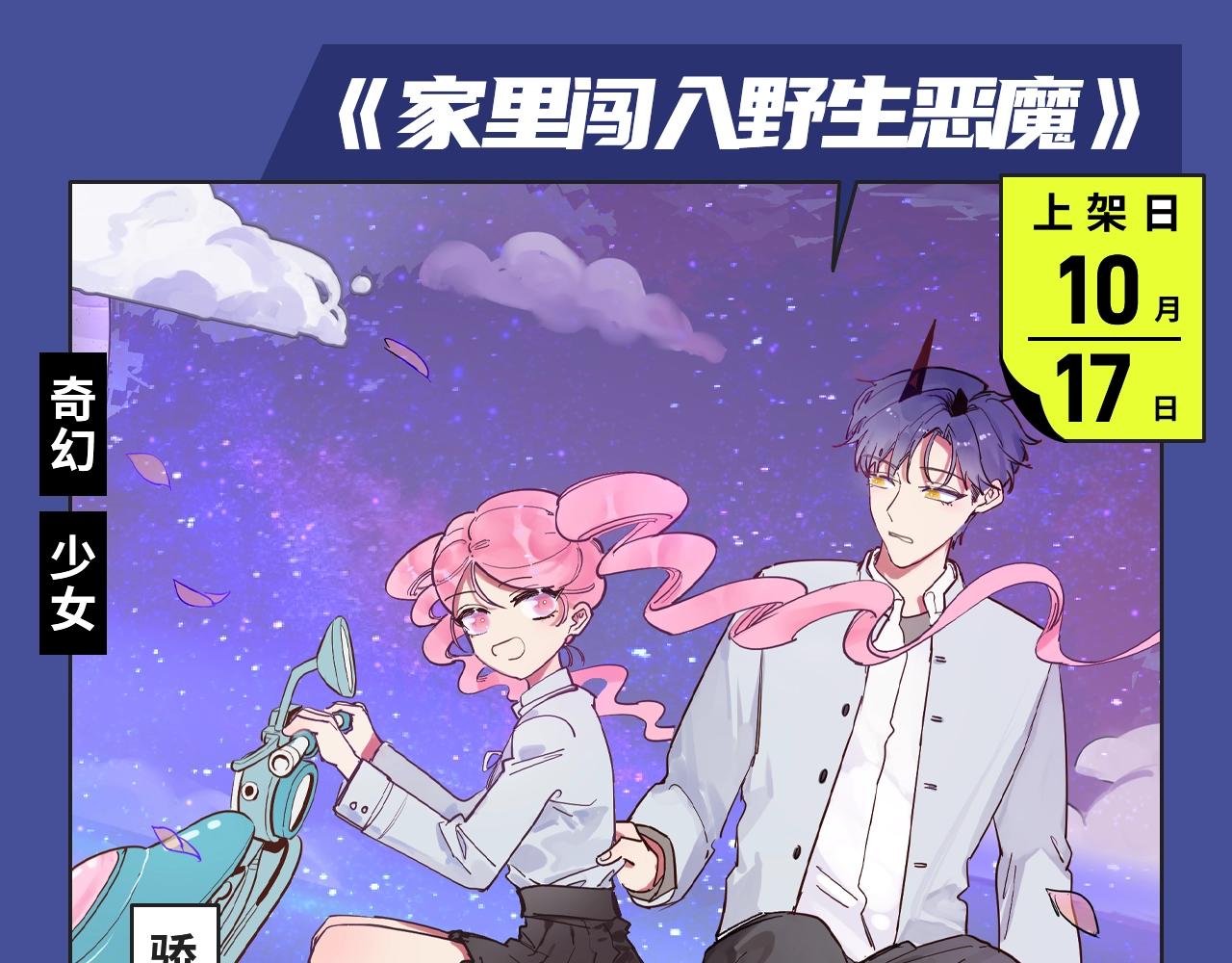 🍚新作大放送 井绳新作酸甜来袭！ 第13页