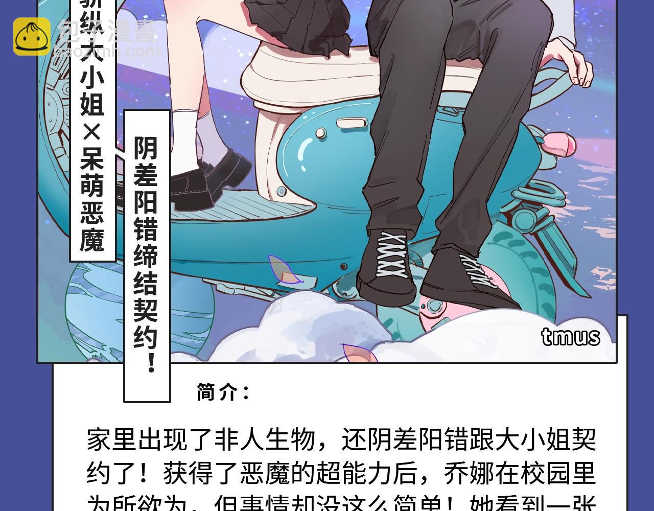 🍚新作大放送 井绳新作酸甜来袭！ 第14页