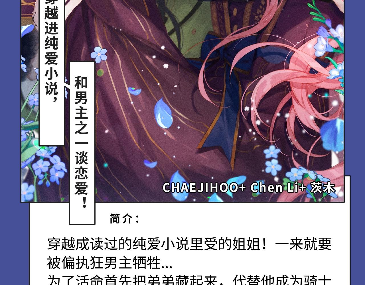 🍚新作大放送 井绳新作酸甜来袭！ 第17页