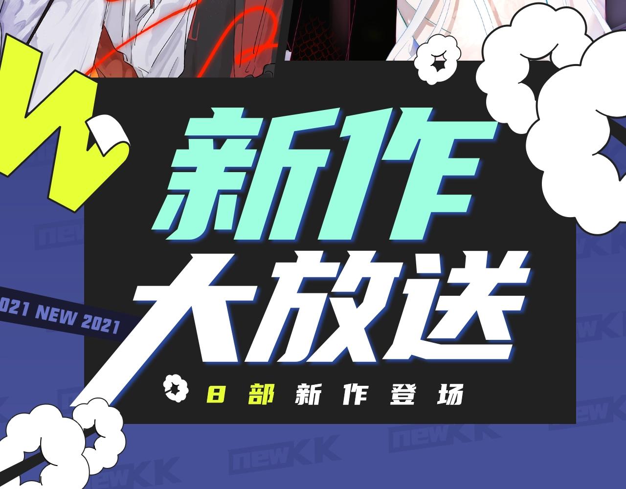 🍚新作大放送 井绳新作酸甜来袭！ 第2页