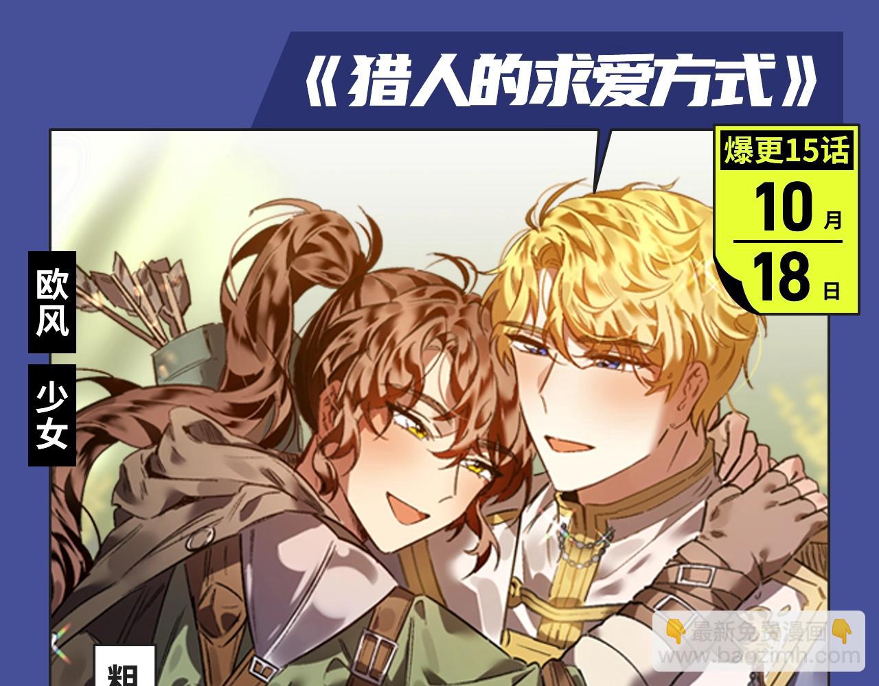 🍚新作大放送 井绳新作酸甜来袭！ 第22页