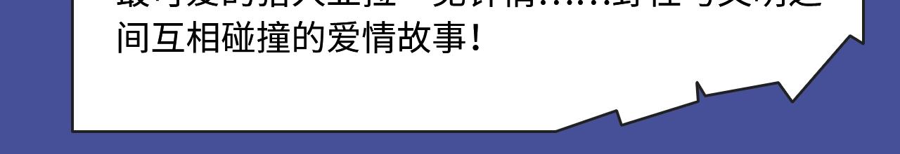 🍚新作大放送 井绳新作酸甜来袭！ 第24页
