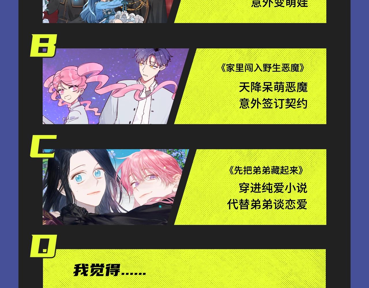 🍚新作大放送 井绳新作酸甜来袭！ 第29页
