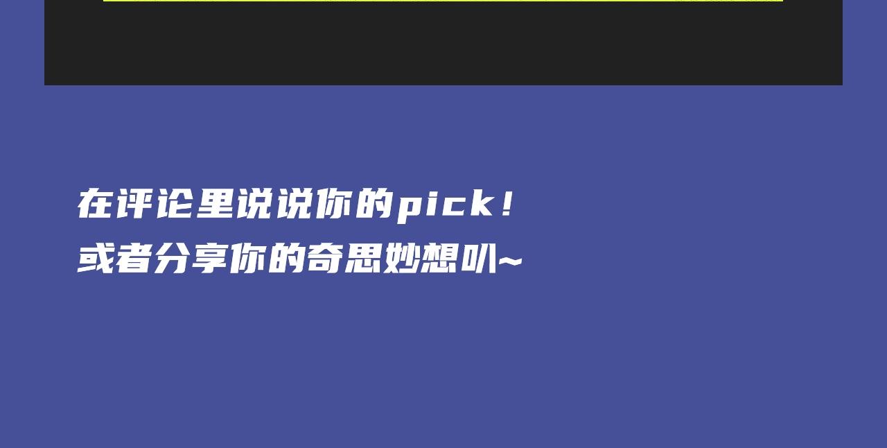 🍚新作大放送 井绳新作酸甜来袭！ 第30页