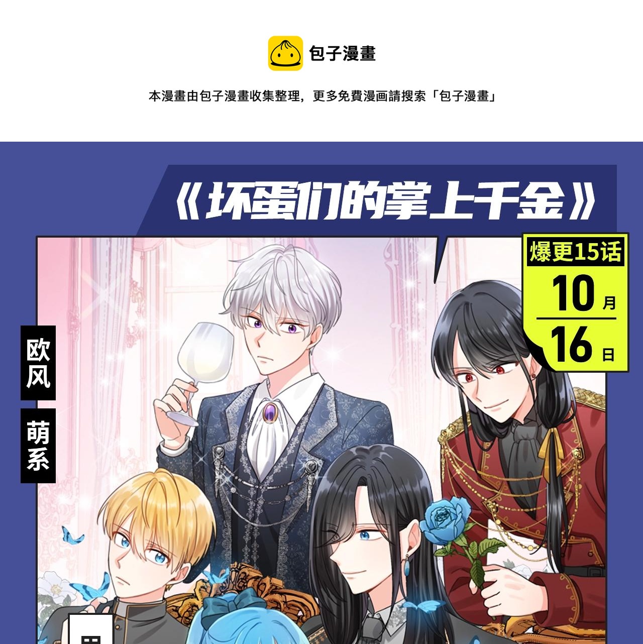 🍚新作大放送 井绳新作酸甜来袭！ 第7页