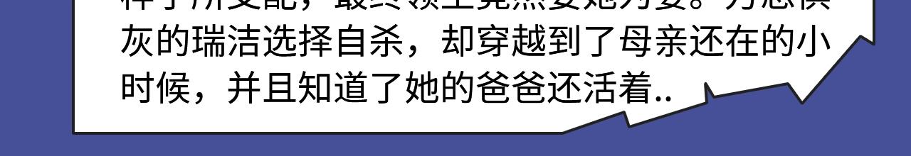 🍚新作大放送 《人鱼陷落》漫改来袭！ 第13页