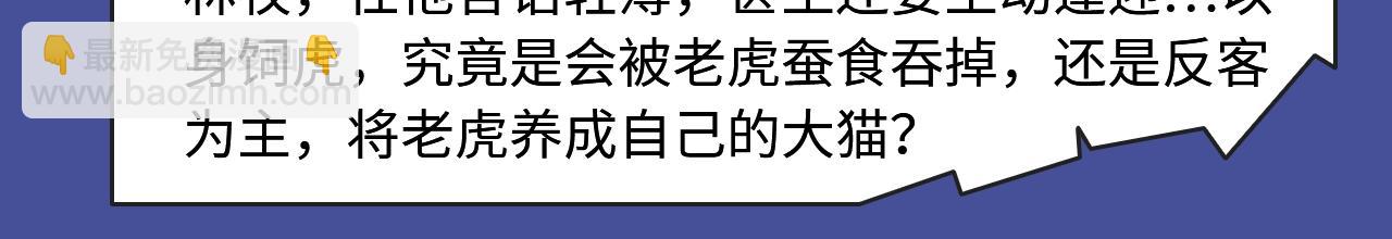 🍚新作大放送 《人鱼陷落》漫改来袭！ 第16页