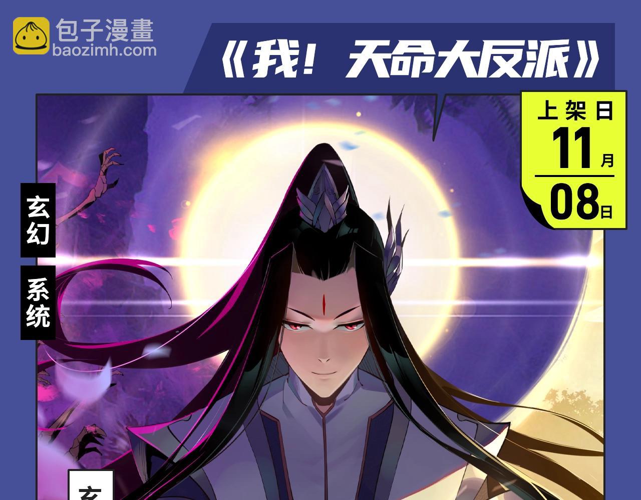 🍚新作大放送 《人鱼陷落》漫改来袭！ 第17页
