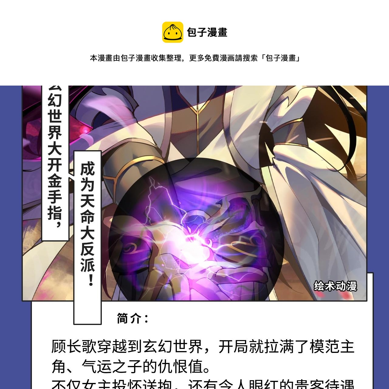 🍚新作大放送 《人鱼陷落》漫改来袭！ 第18页