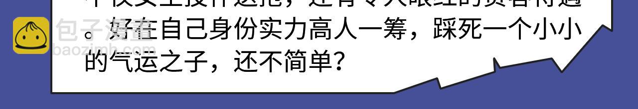 🍚新作大放送 《人鱼陷落》漫改来袭！ 第19页