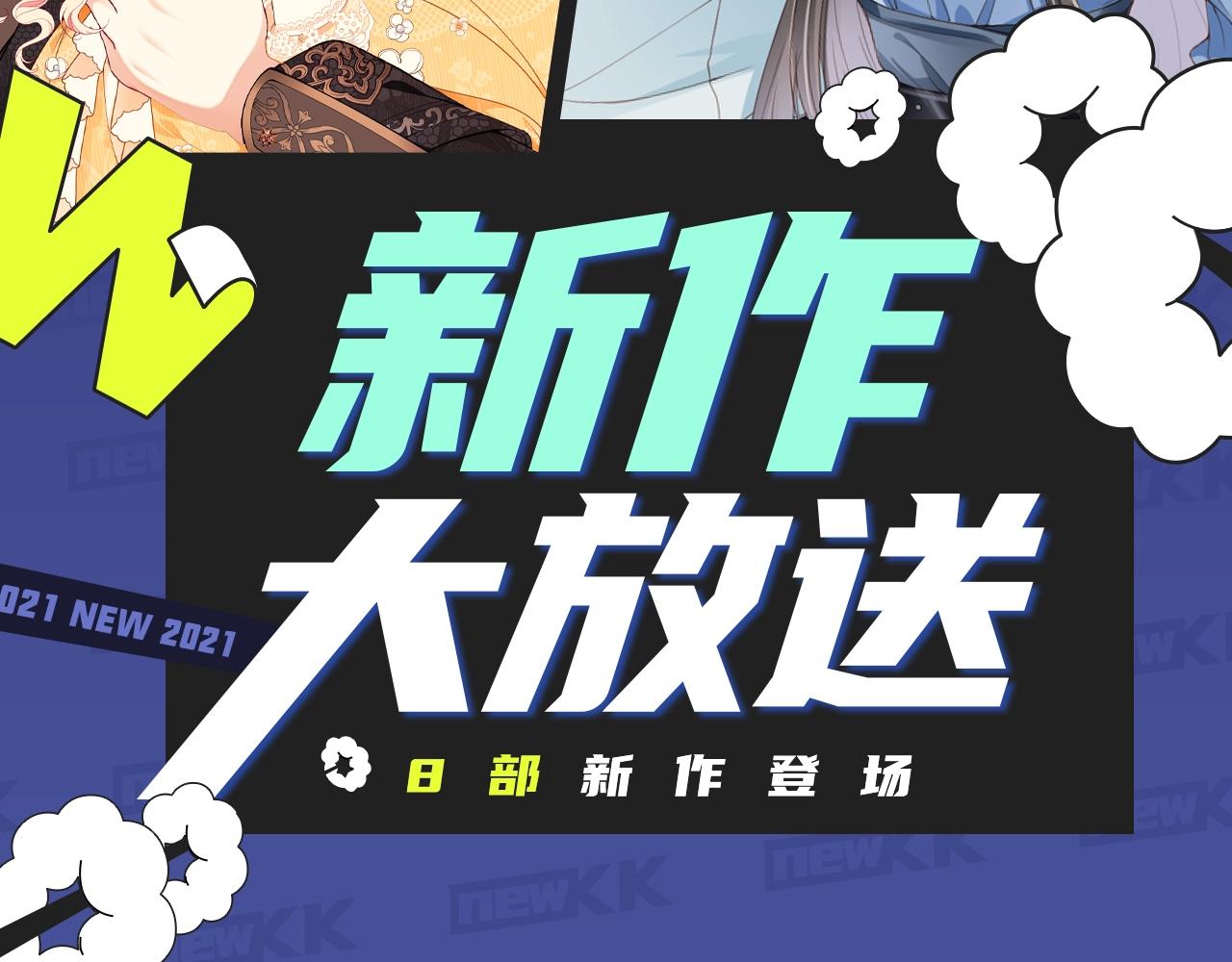 🍚新作大放送 《人鱼陷落》漫改来袭！ 第2页