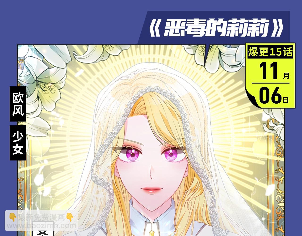 🍚新作大放送 《人鱼陷落》漫改来袭！ 第20页