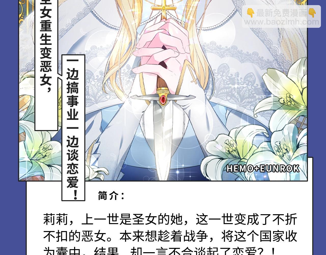 🍚新作大放送 《人鱼陷落》漫改来袭！ 第21页