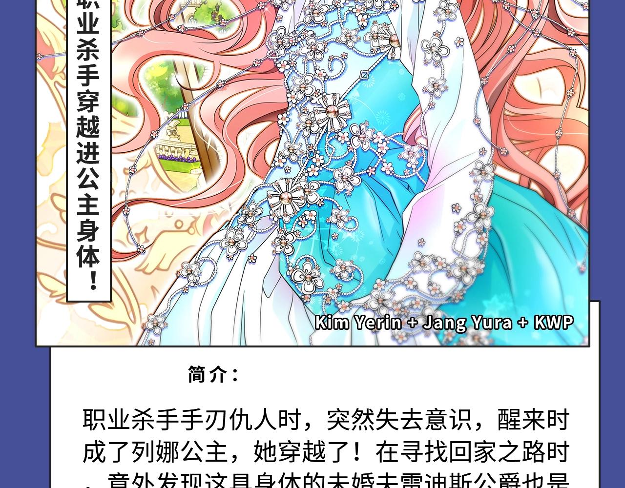 🍚新作大放送 《人鱼陷落》漫改来袭！ 第24页