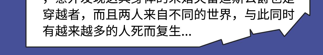 🍚新作大放送 《人鱼陷落》漫改来袭！ 第25页