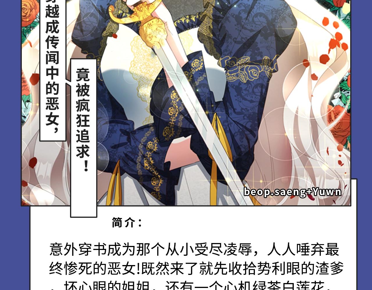 🍚新作大放送 《人鱼陷落》漫改来袭！ 第27页