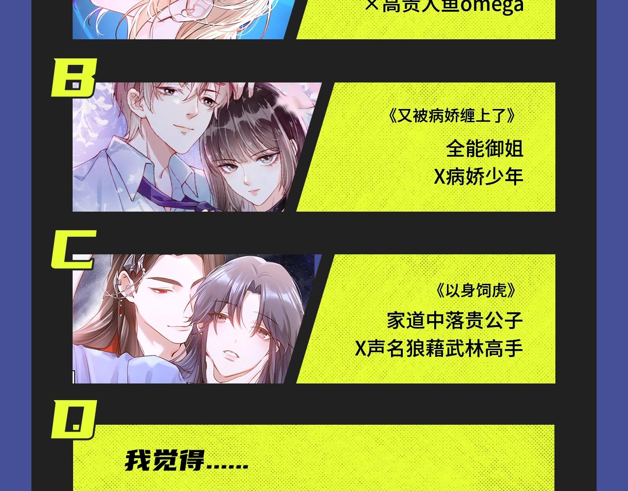 🍚新作大放送 《人鱼陷落》漫改来袭！ 第30页