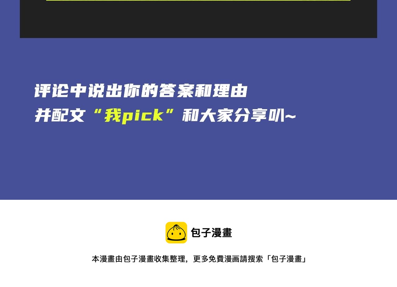 🍚新作大放送 《人鱼陷落》漫改来袭！ 第31页