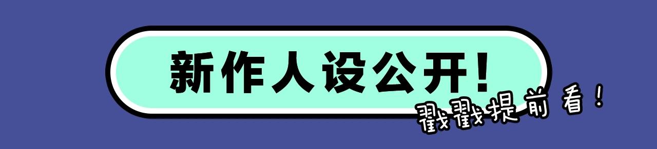 🍚新作大放送 《人鱼陷落》漫改来袭！ 第4页