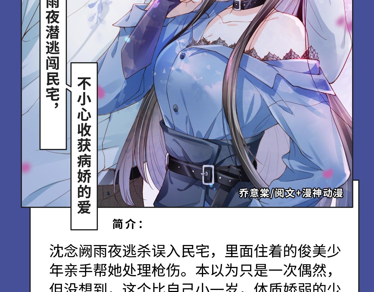 🍚新作大放送 《人鱼陷落》漫改来袭！ 第9页