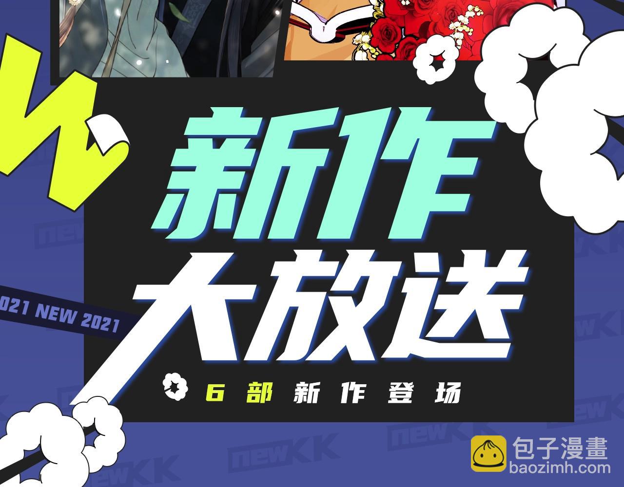 🍚新作大放送 超刺激古风禁忌虐恋！ 第2页
