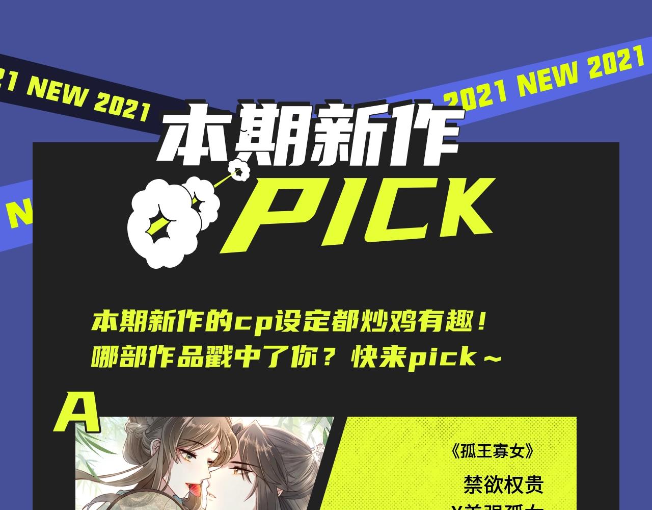 🍚新作大放送 超刺激古风禁忌虐恋！ 第22页