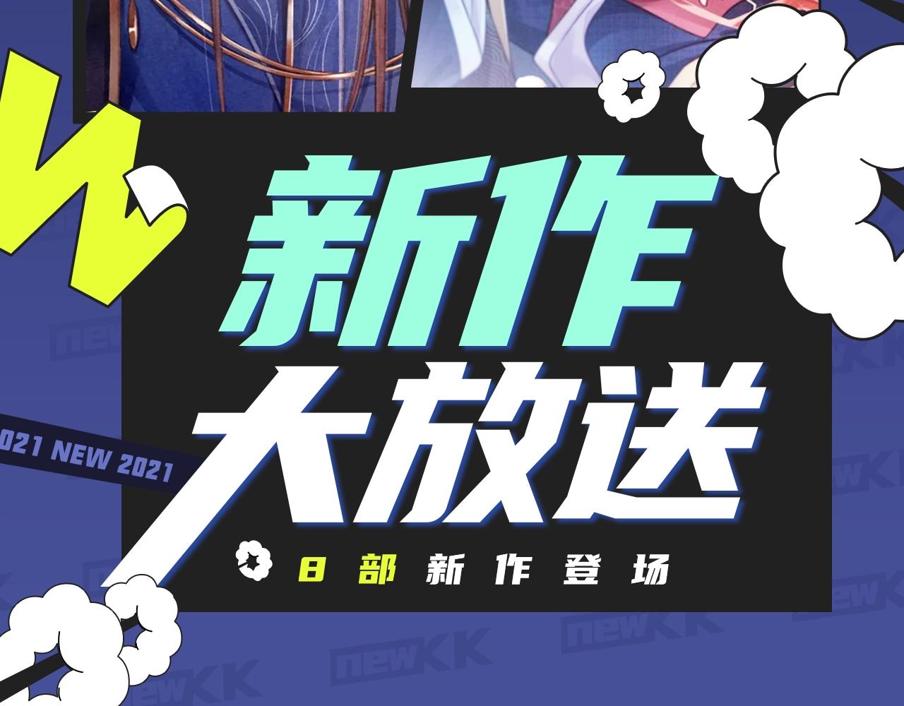 🍚新作大放送 古风强强，相爱相杀，等你来看！ 第2页