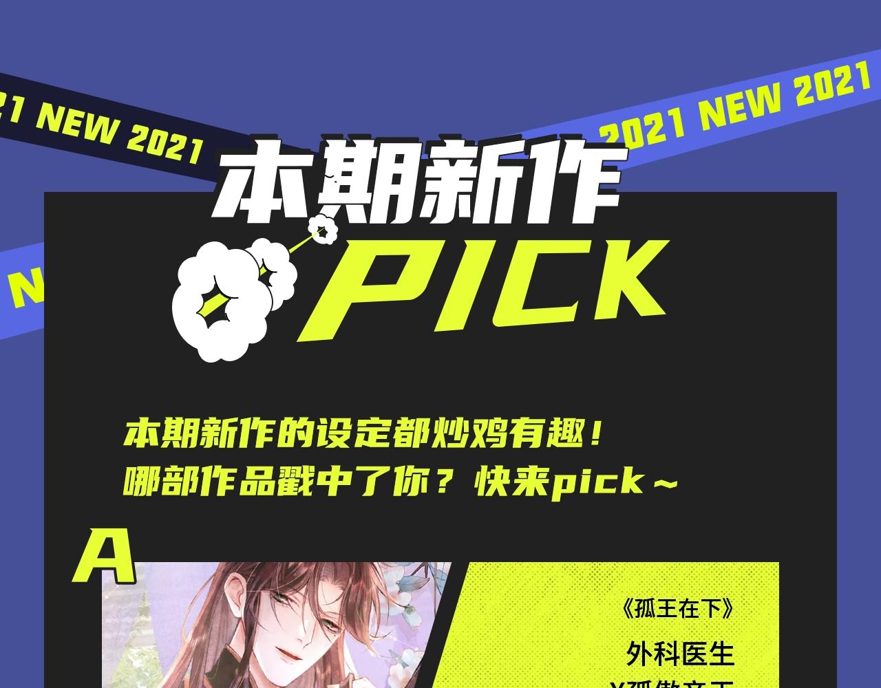 🍚新作大放送 古风强强，相爱相杀，等你来看！ 第6页