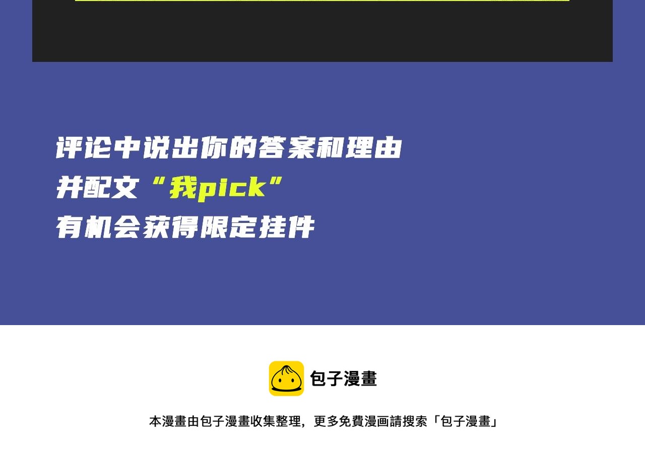 🍚新作大放送 古风强强，相爱相杀，等你来看！ 第8页