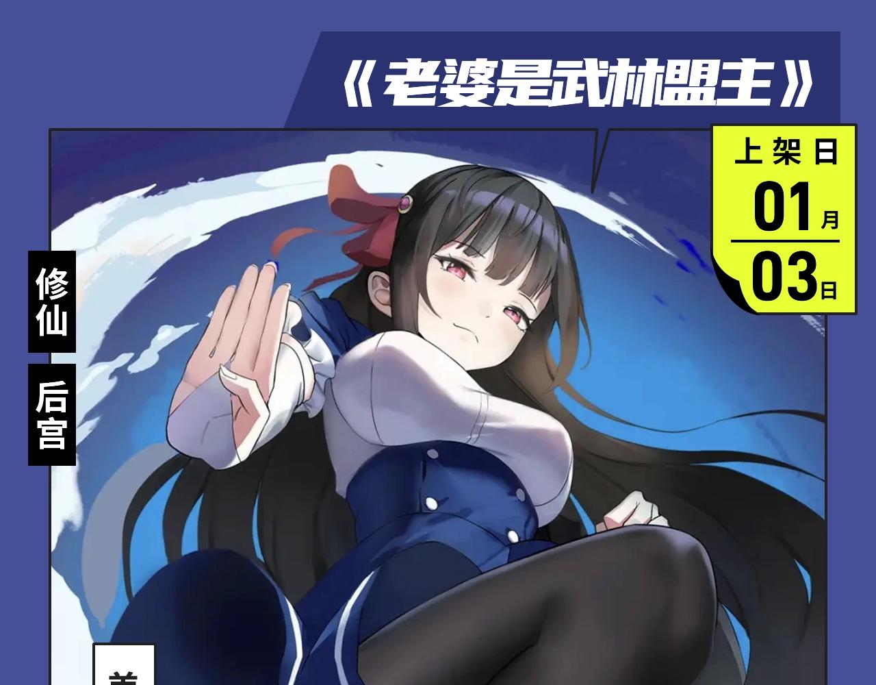 🍚新作大放送 超多精致少女漫！ 第10页