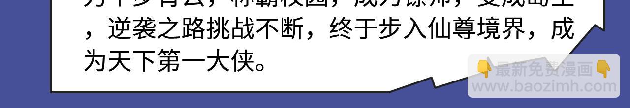 🍚新作大放送 超多精致少女漫！ 第12页