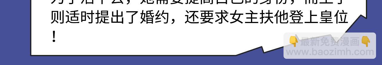🍚新作大放送 超多精致少女漫！ 第15页