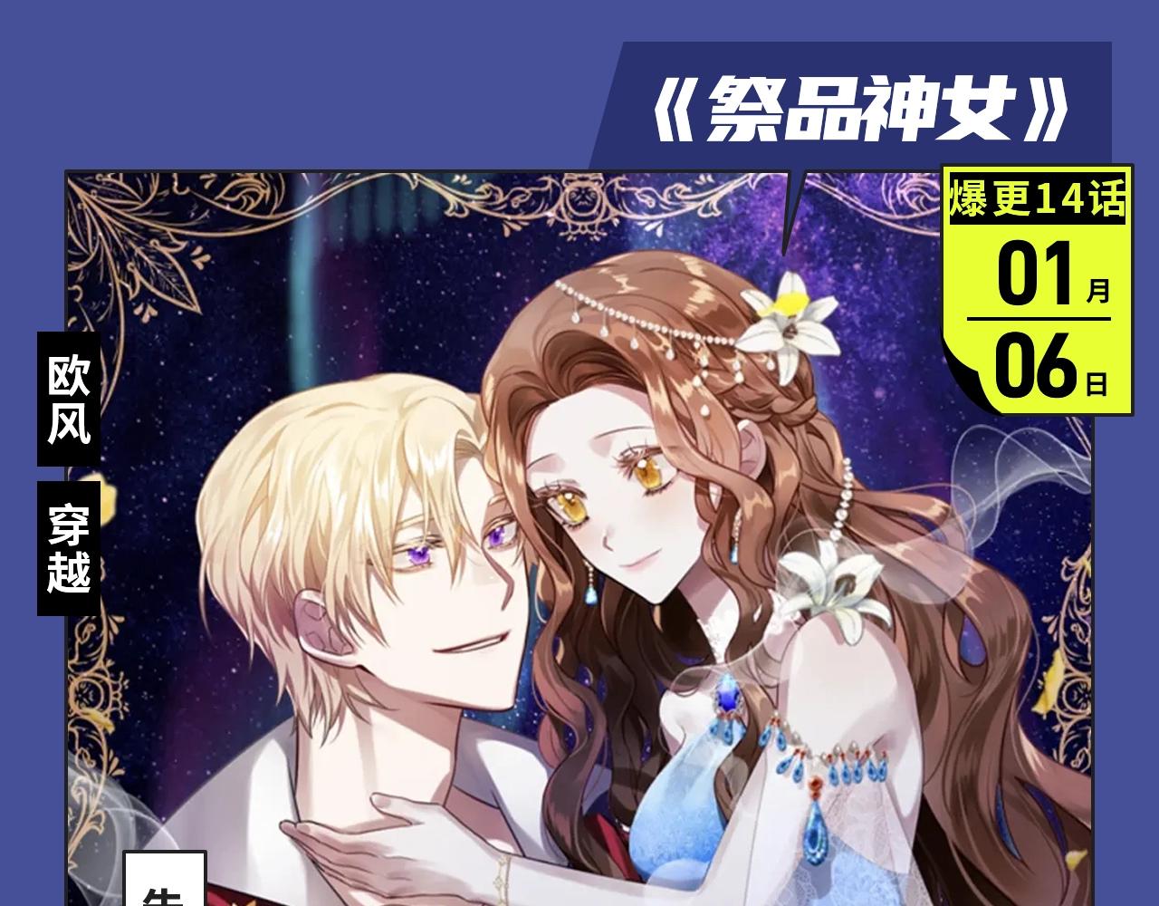 🍚新作大放送 超多精致少女漫！ 第16页